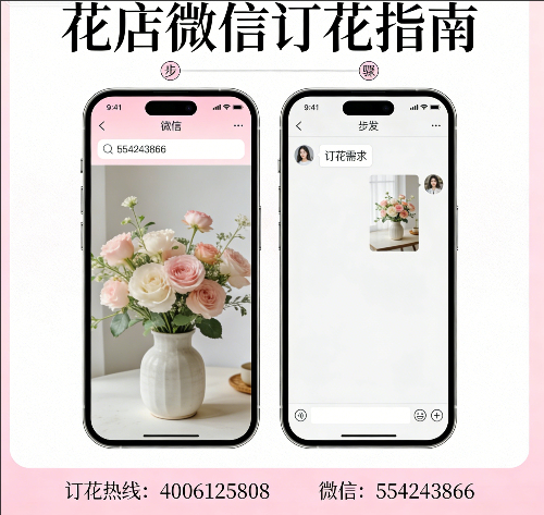 宁波奉化区花店微信怎么订花 宁波奉化区花店